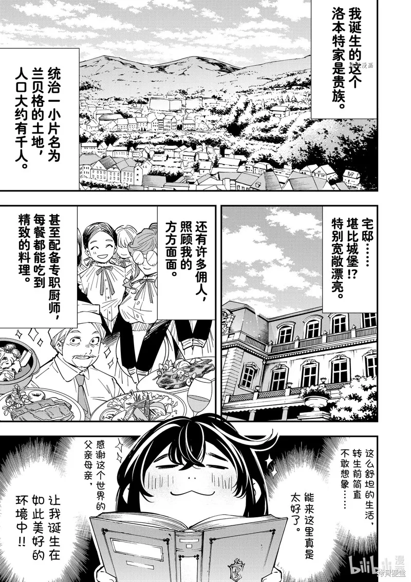 第1话 第18页