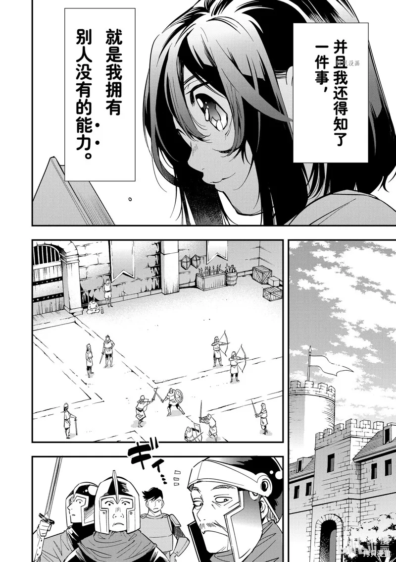 第1话 第19页