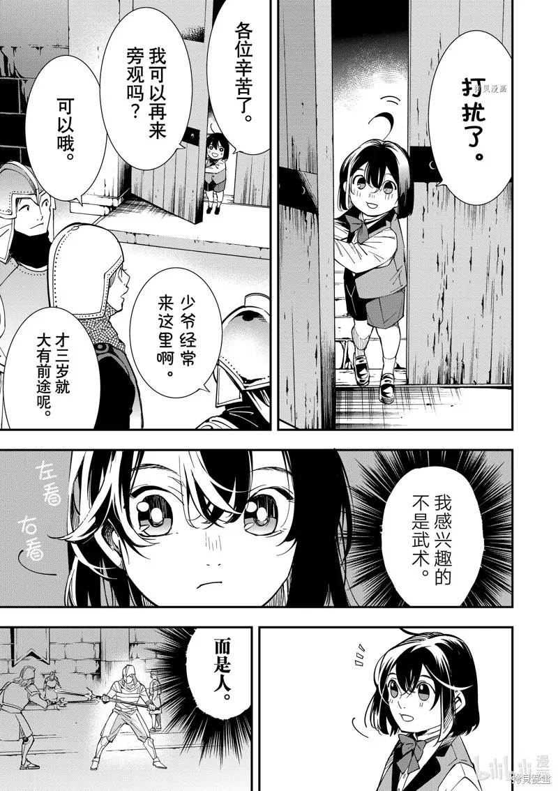 第1话 第20页