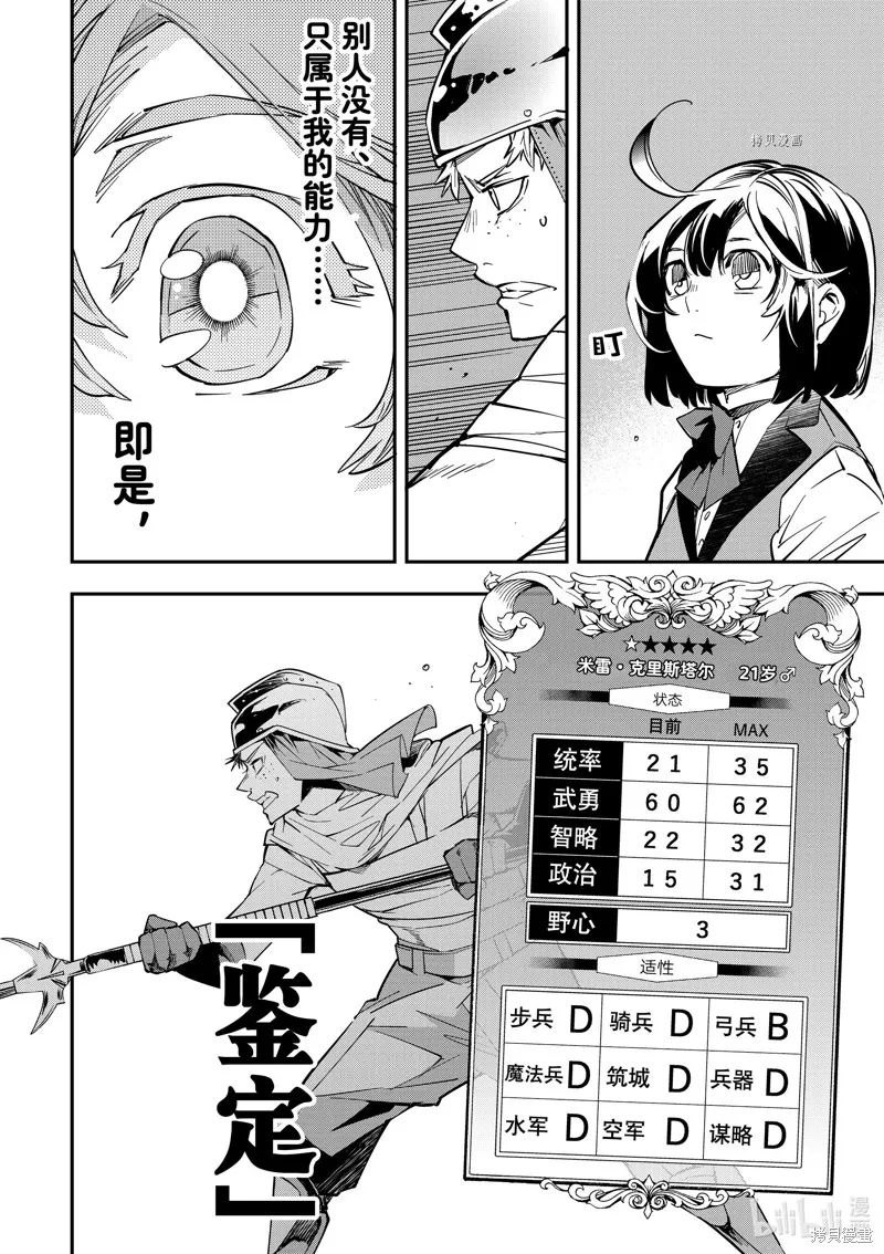 第1话 第21页