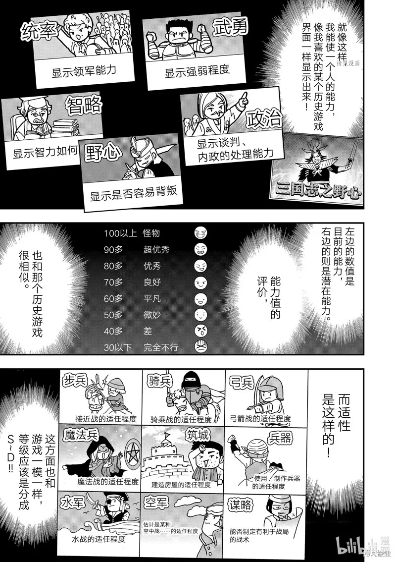 第1话 第22页