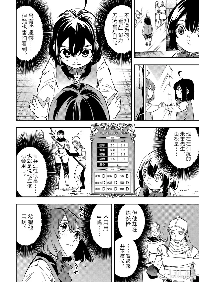 第1话 第23页