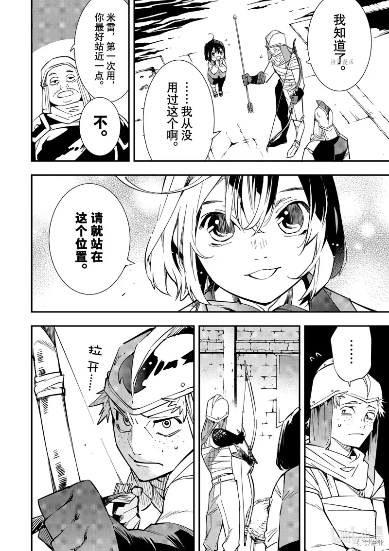 第1话 第25页