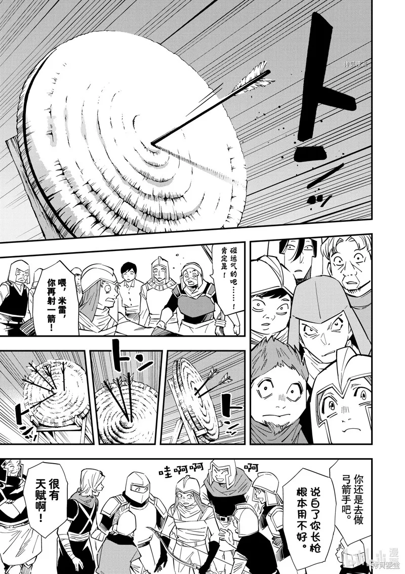 第1话 第26页