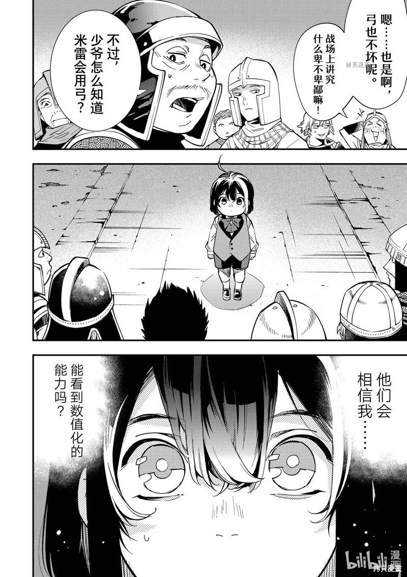 第1话 第27页