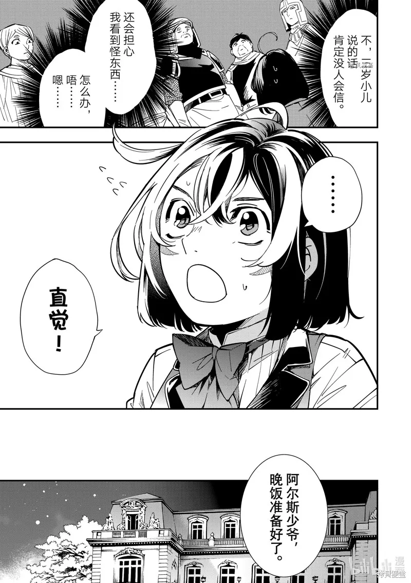 第1话 第28页