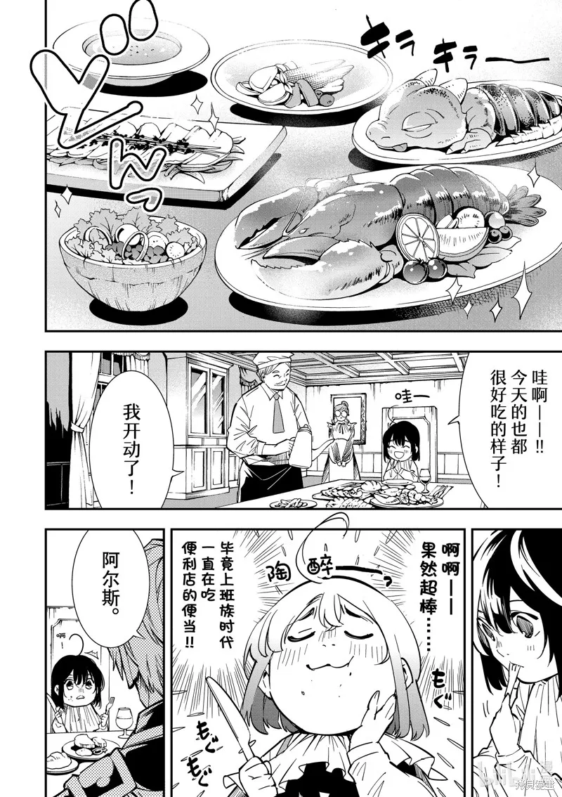 第1话 第29页