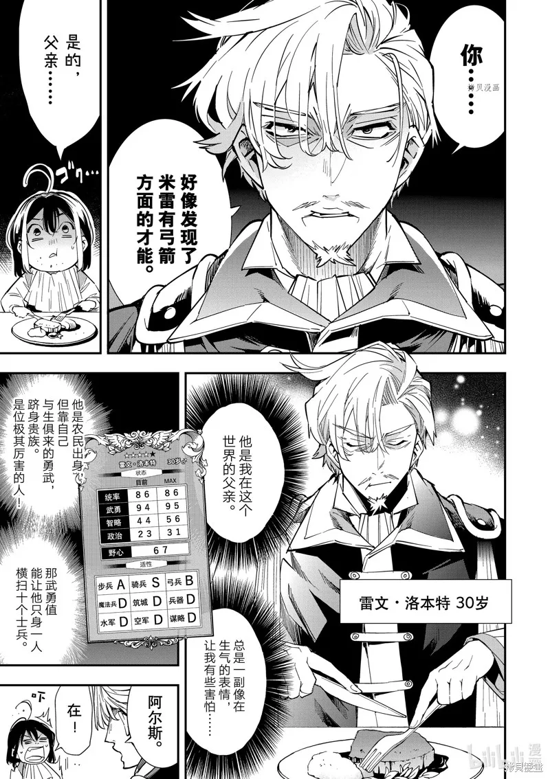 第1话 第30页