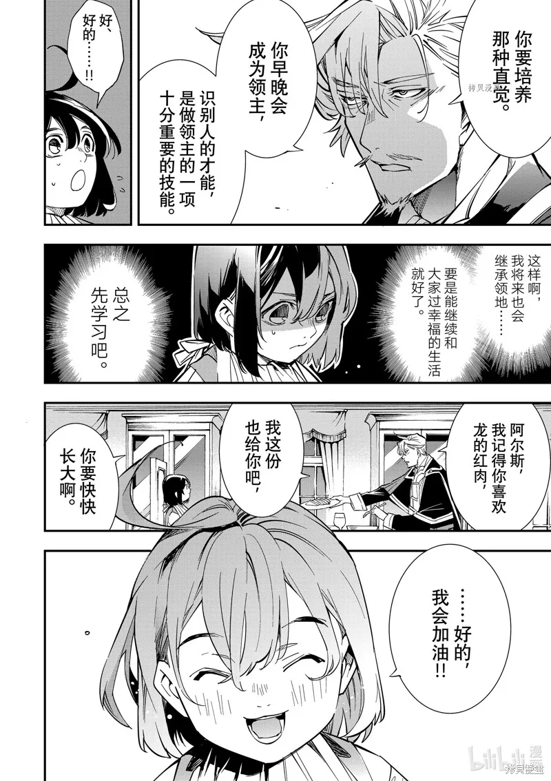 第1话 第31页