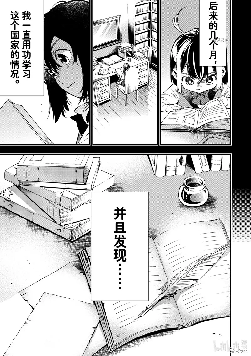 第1话 第32页