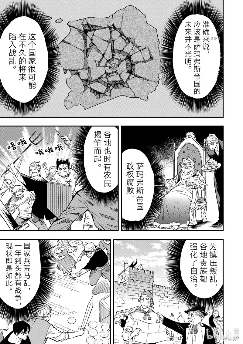 第1话 第34页