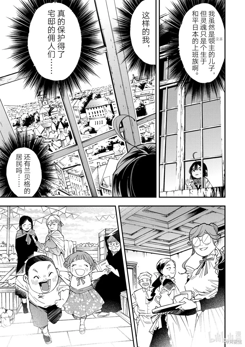 第1话 第36页