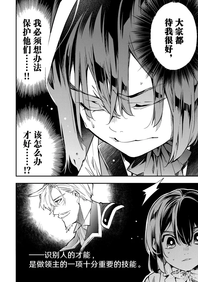 第1话 第37页