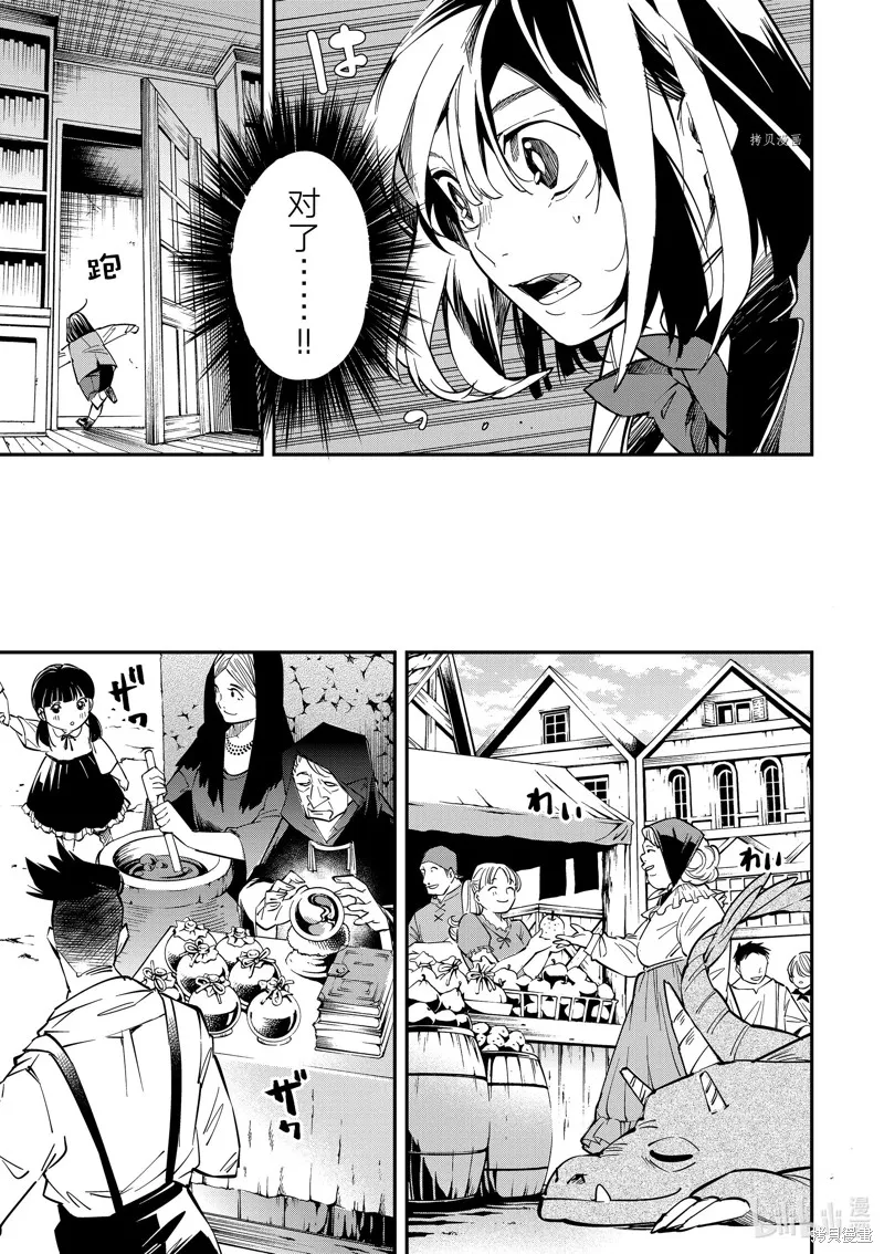 第1话 第38页