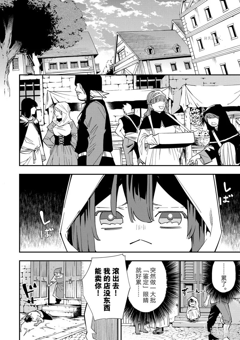 第1话 第41页