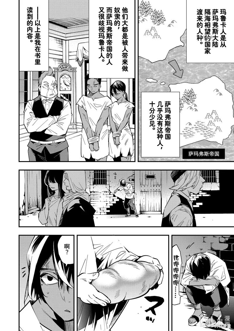 第1话 第43页