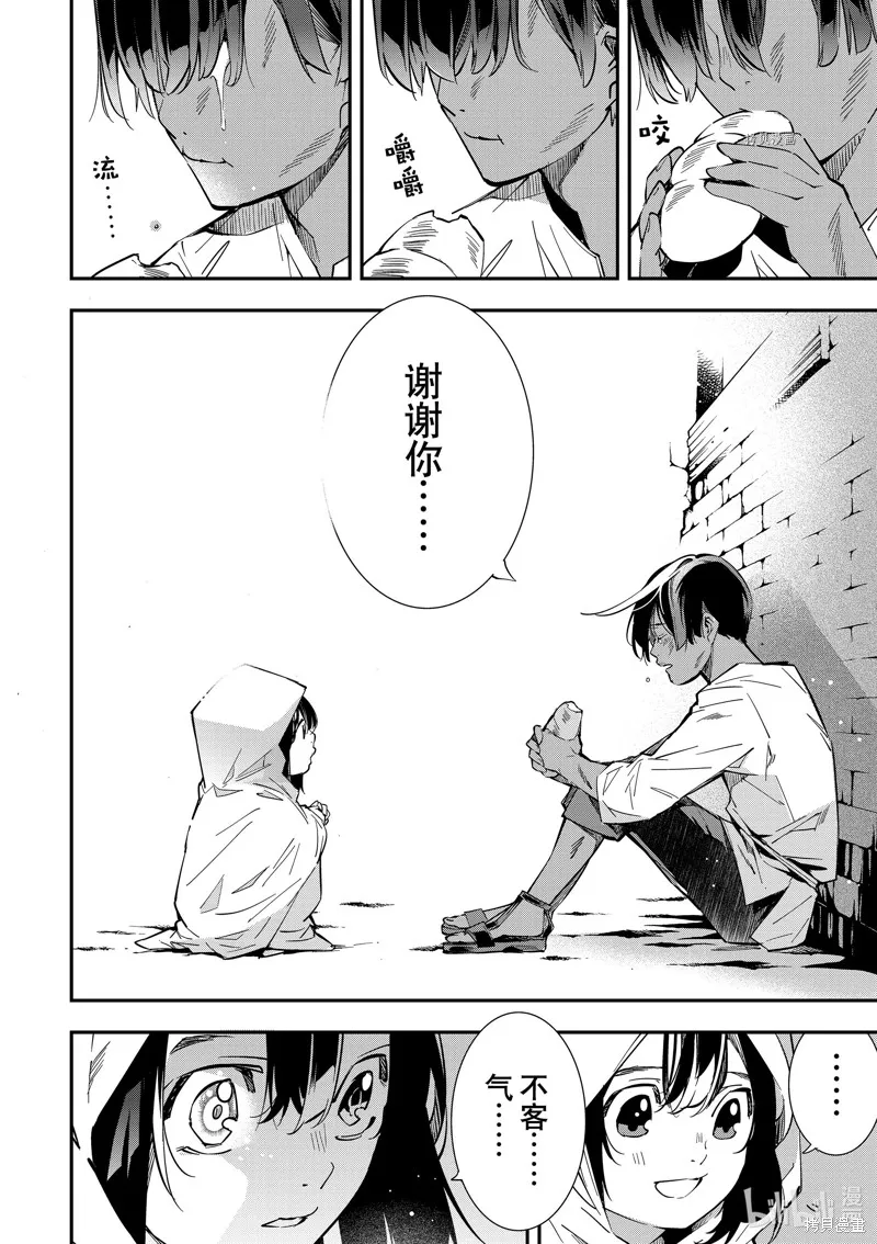 第1话 第45页