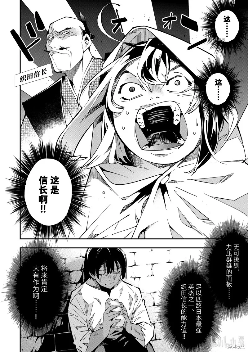 第1话 第47页