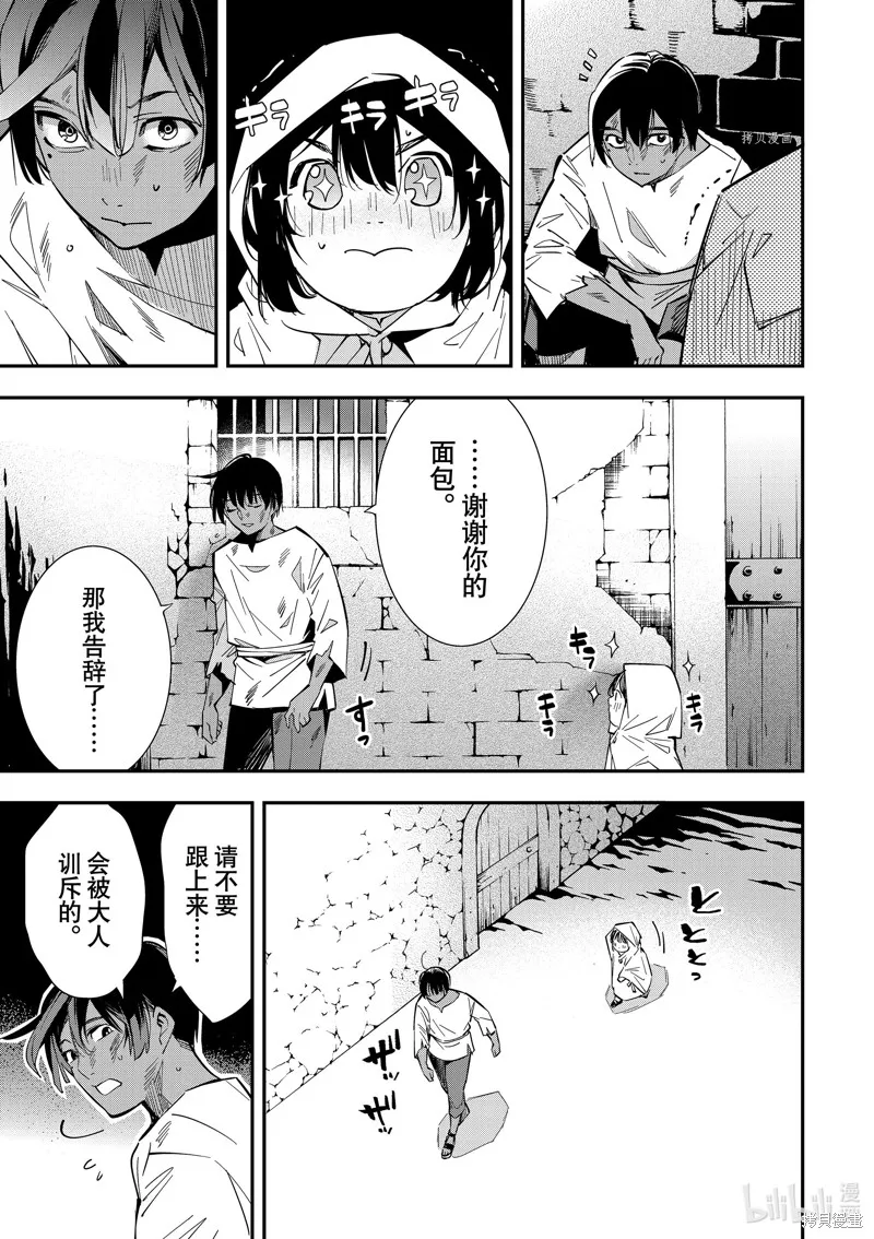 第1话 第48页
