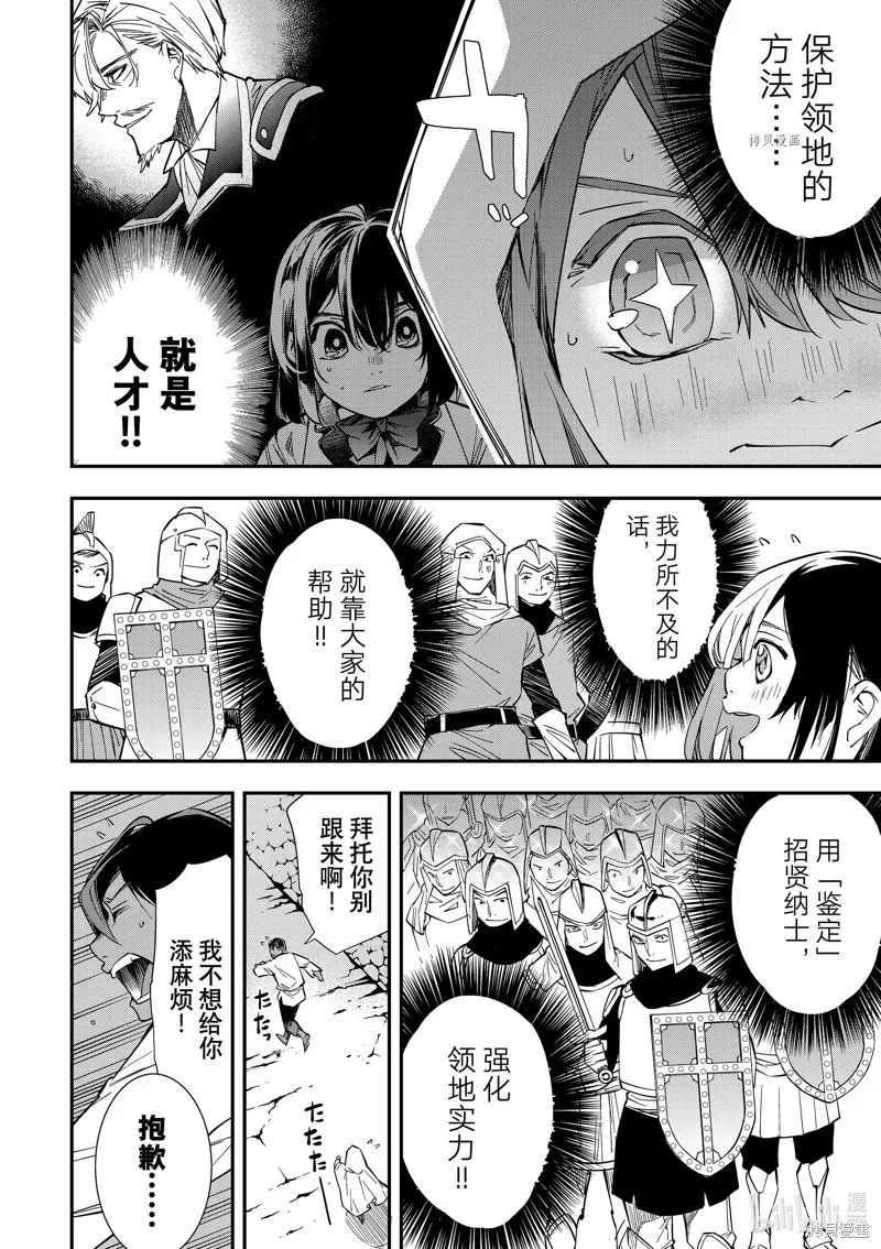 第1话 第49页