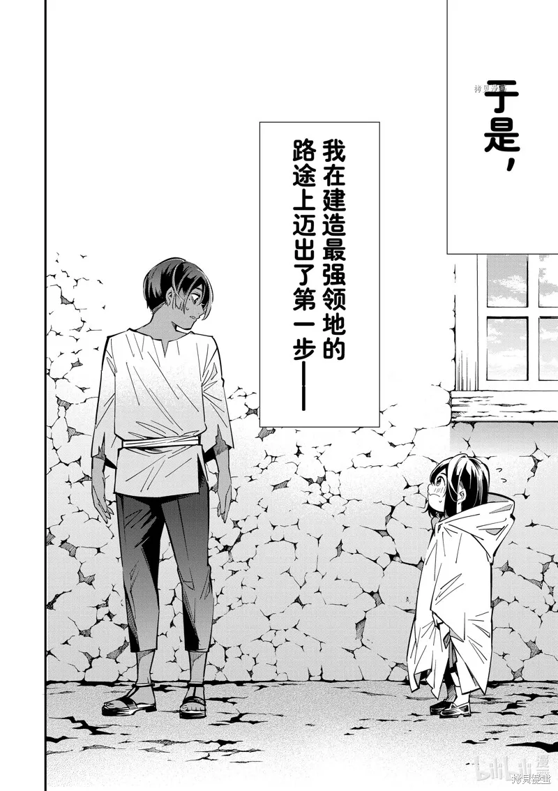 第1话 第51页