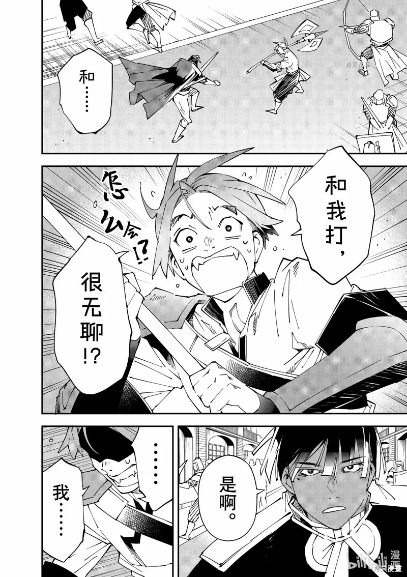 第98话 第2页