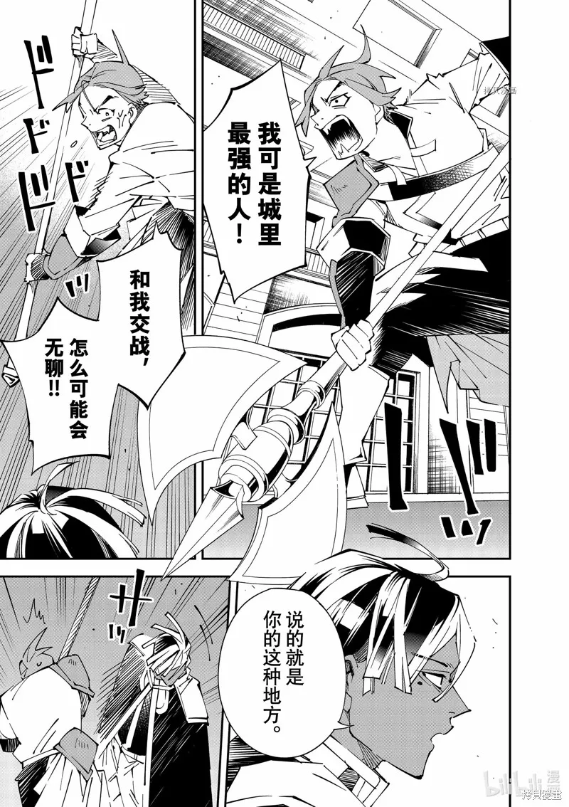 第98话 第3页