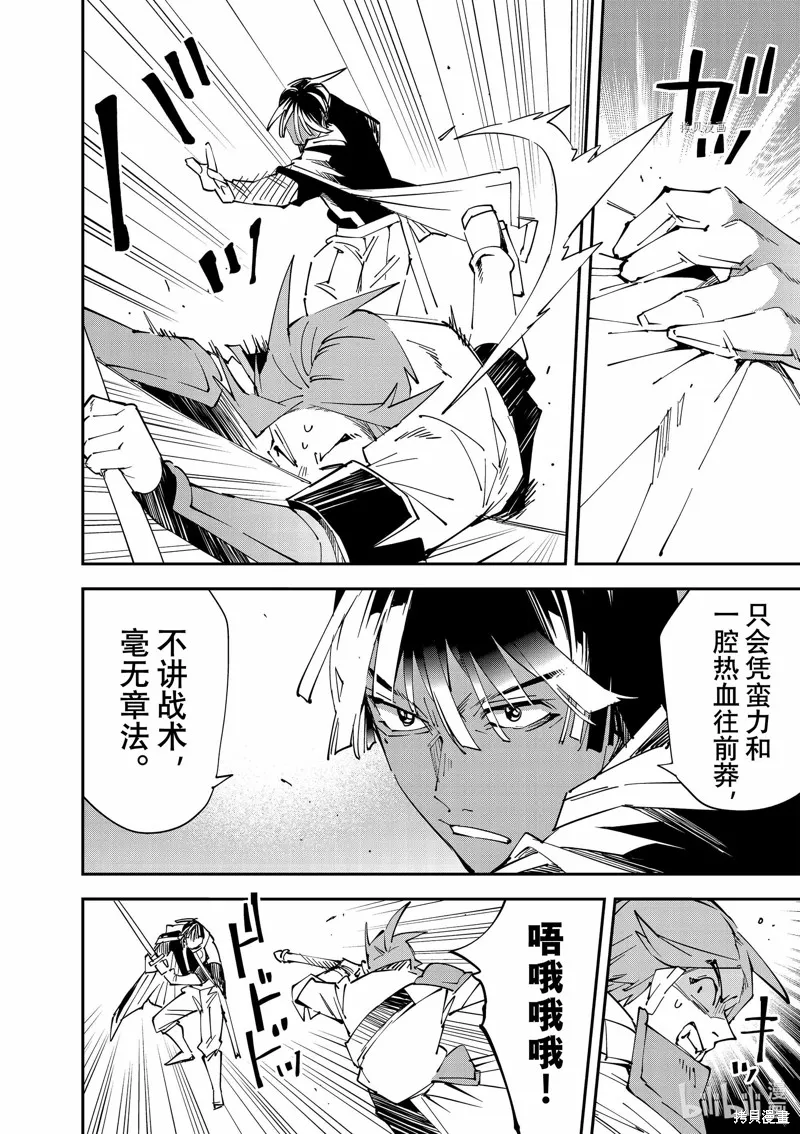 第98话 第4页