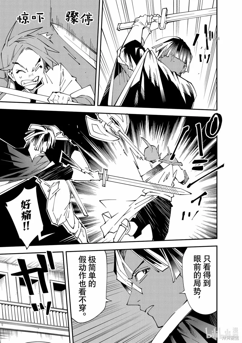 第98话 第5页