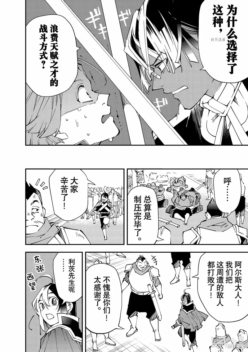 第98话 第6页
