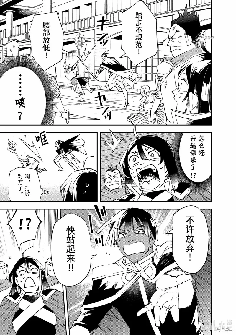 第98话 第7页