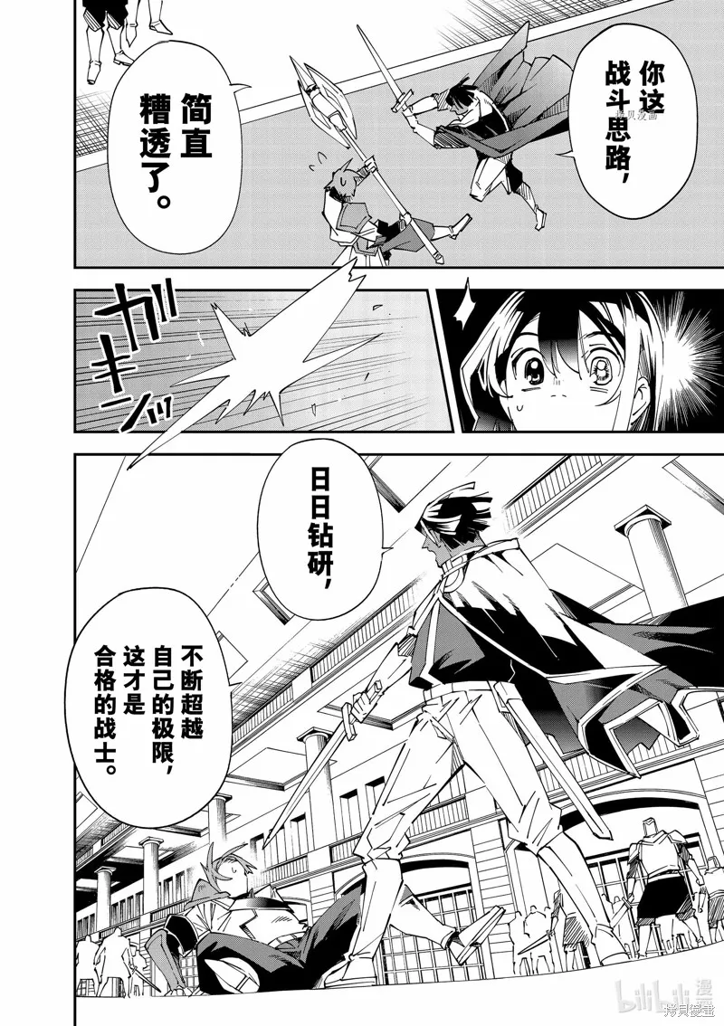 第98话 第8页