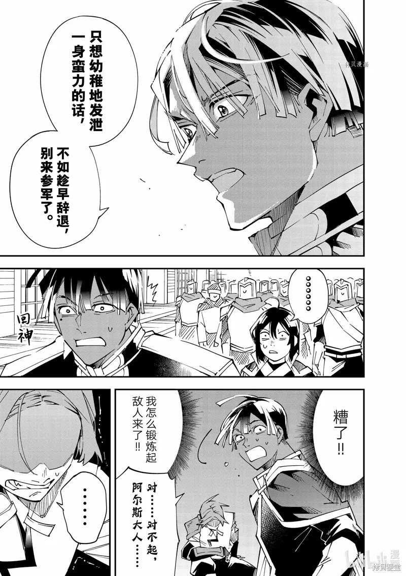 第98话 第9页