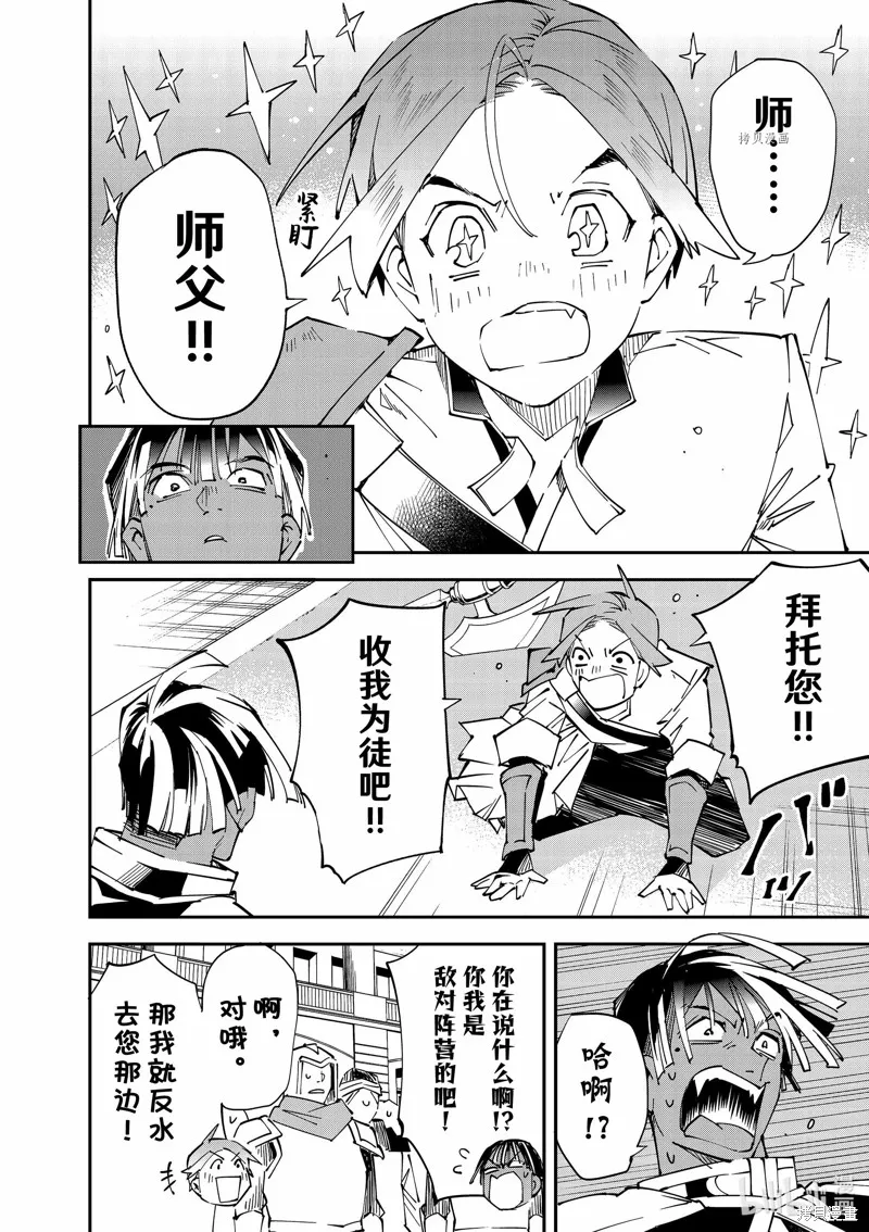 第98话 第10页