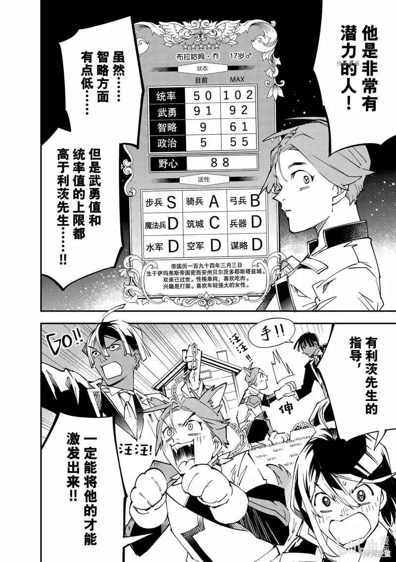 第98话 第12页