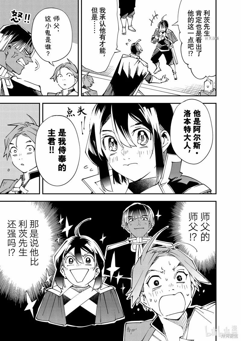 第98话 第13页