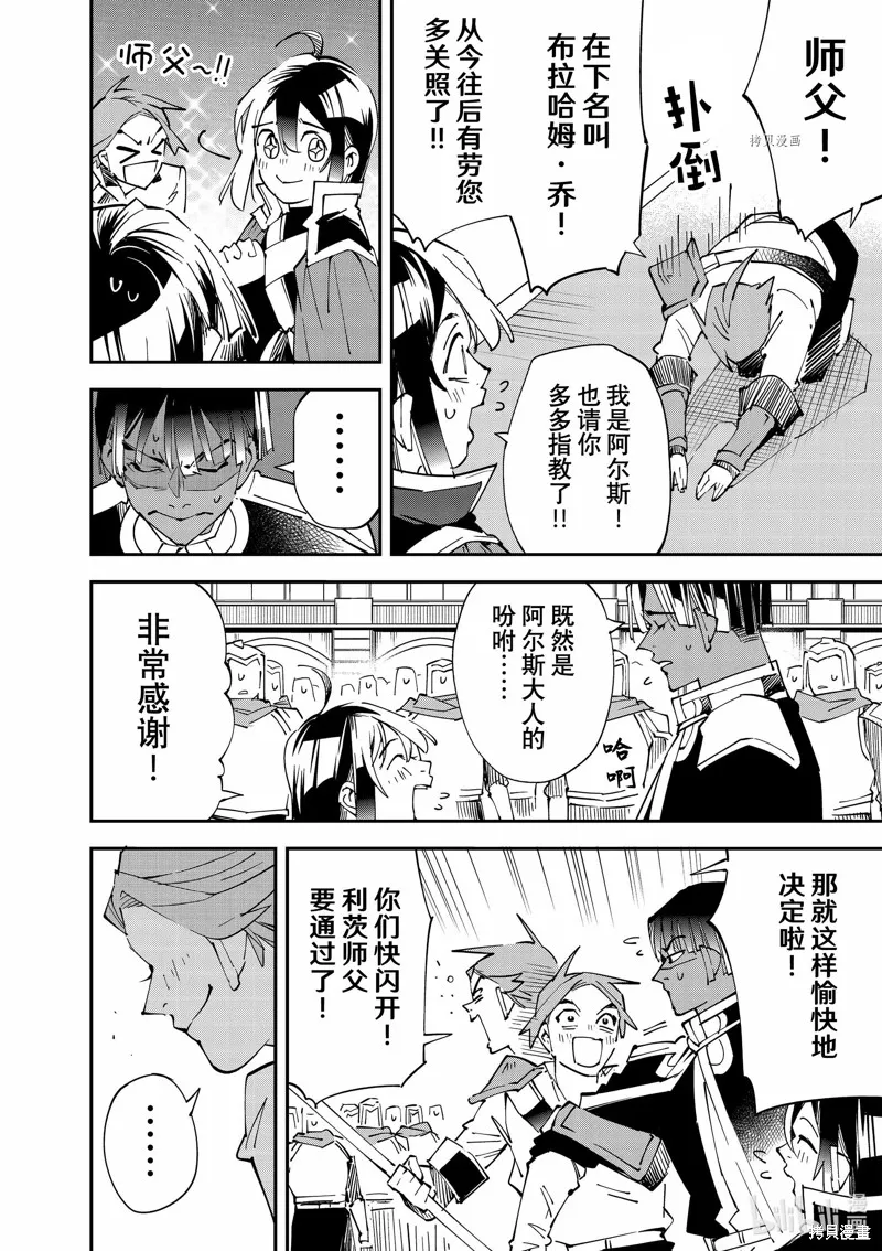 第98话 第14页