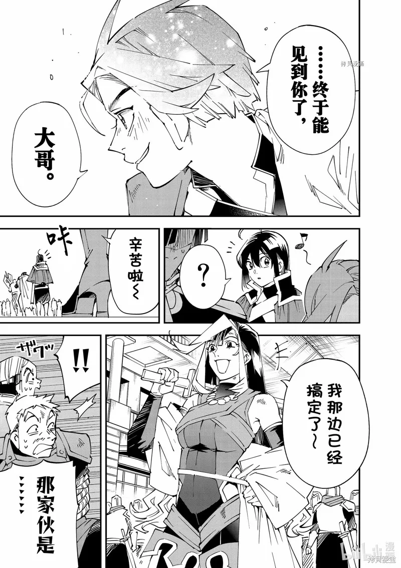 第98话 第15页