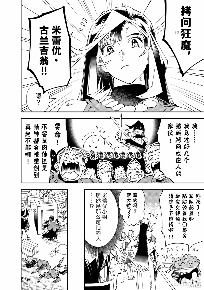 第98话 第16页