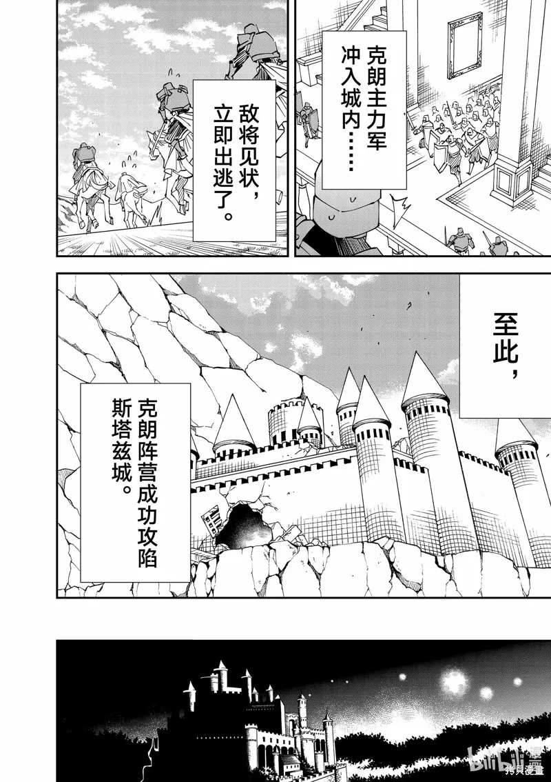 第98话 第18页