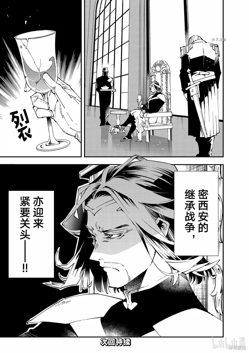 第98话 第19页