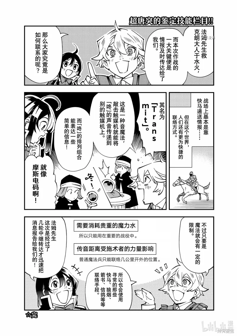 第98话 第20页