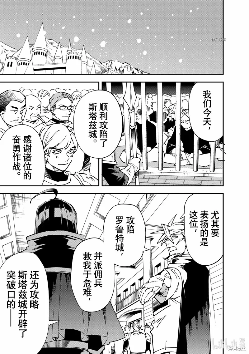 第99话 第1页