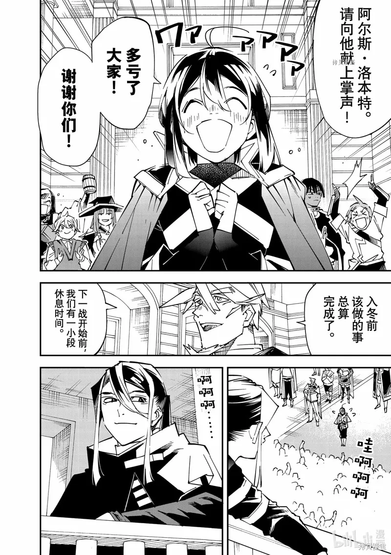 第99话 第2页
