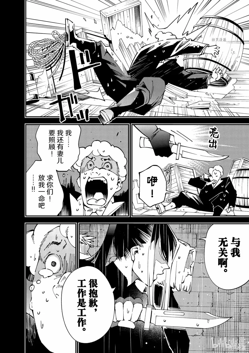 第99话 第4页