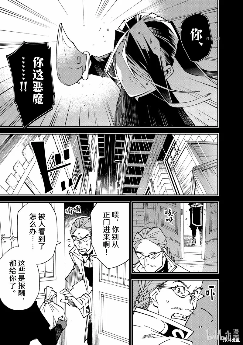 第99话 第5页