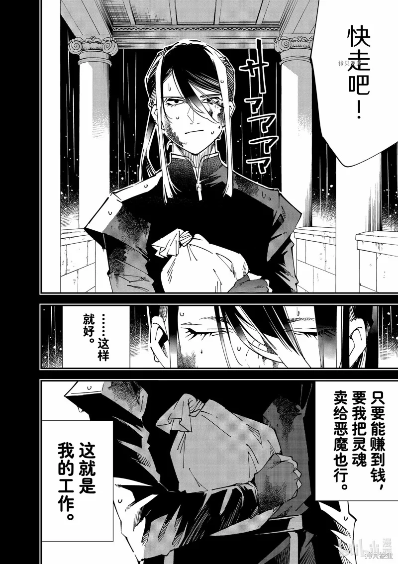 第99话 第6页