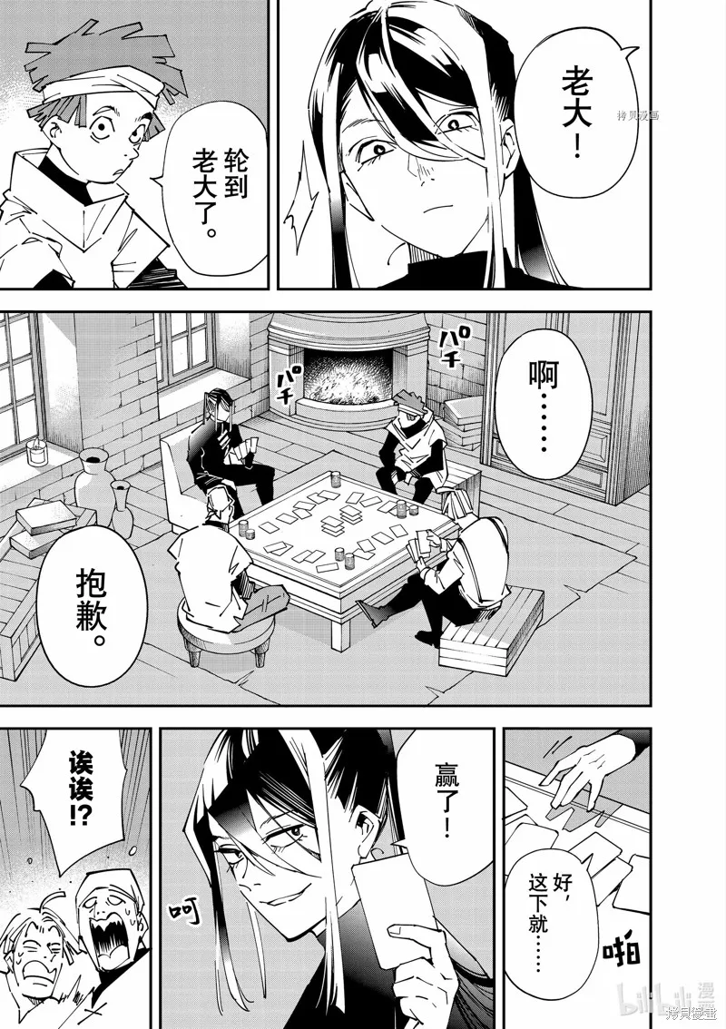 第99话 第7页