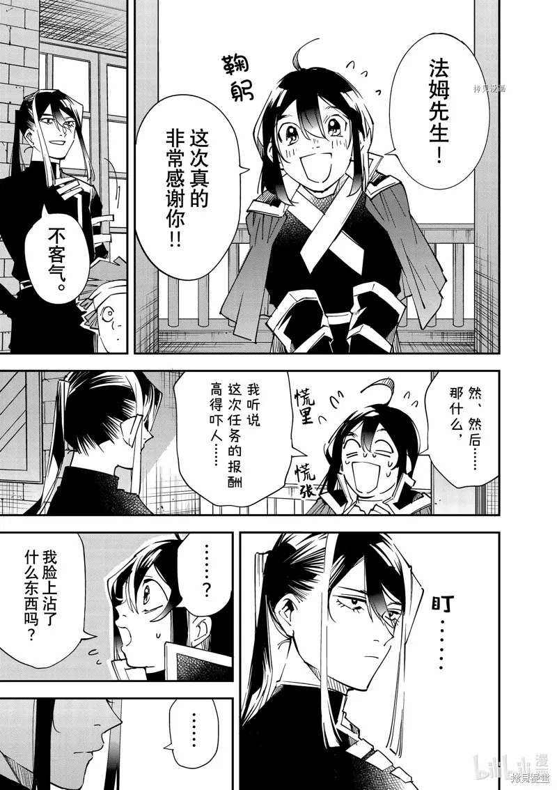 第99话 第9页