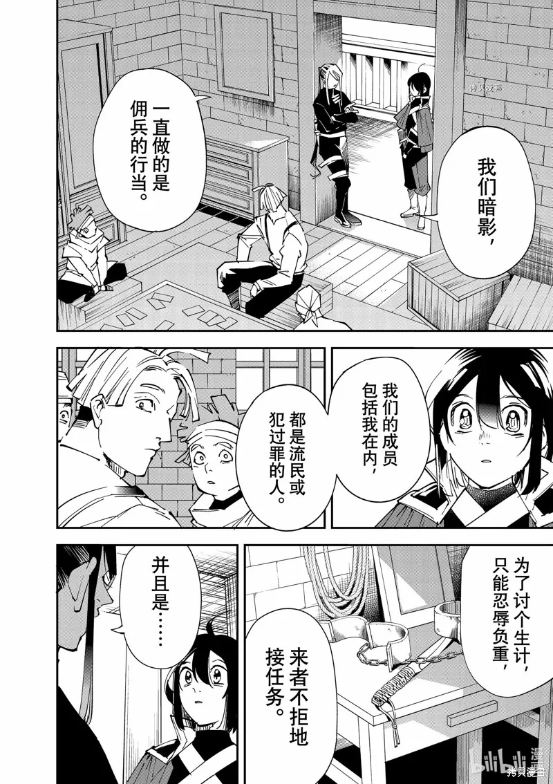 第99话 第10页